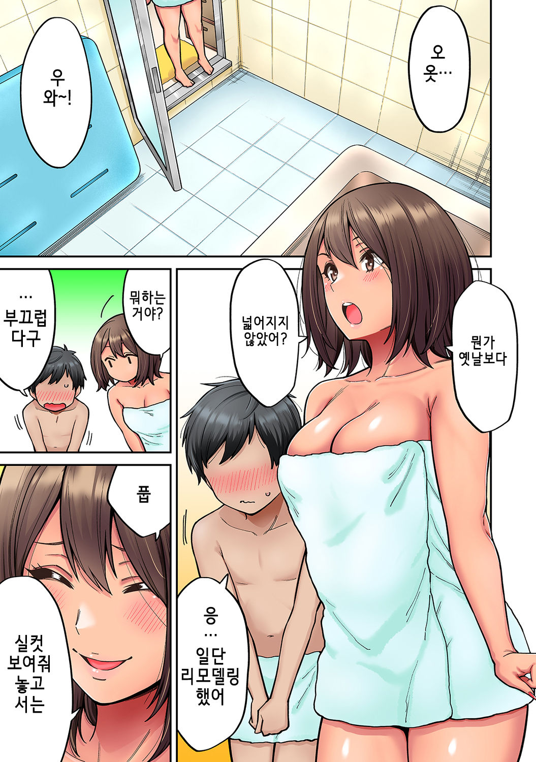 Akogare no Nee-chan ga Gal ni Natte Kaette Kita Natsuyasumi 3｜동경하던 누나가 갸루가 되어 돌아온 여름방학 3편 page 5 full