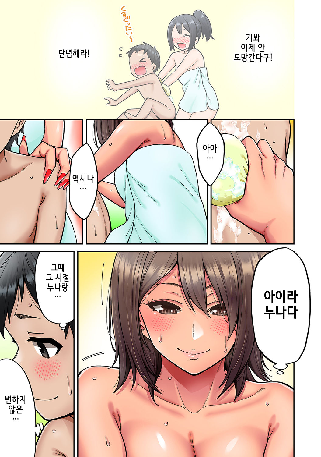 Akogare no Nee-chan ga Gal ni Natte Kaette Kita Natsuyasumi 3｜동경하던 누나가 갸루가 되어 돌아온 여름방학 3편 page 7 full