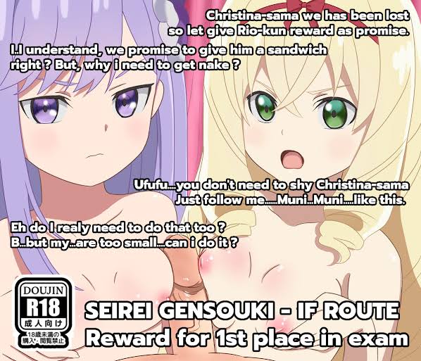 Seirei gensouki -christina-IF route page 5 full