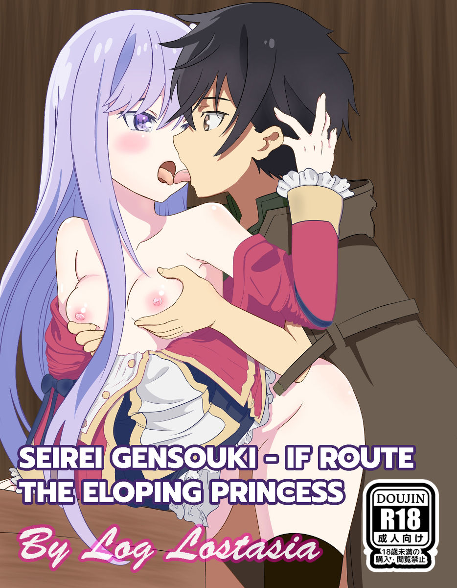 Seirei gensouki -christina-IF route page 7 full