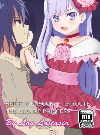 Seirei gensouki -christina-IF route cover