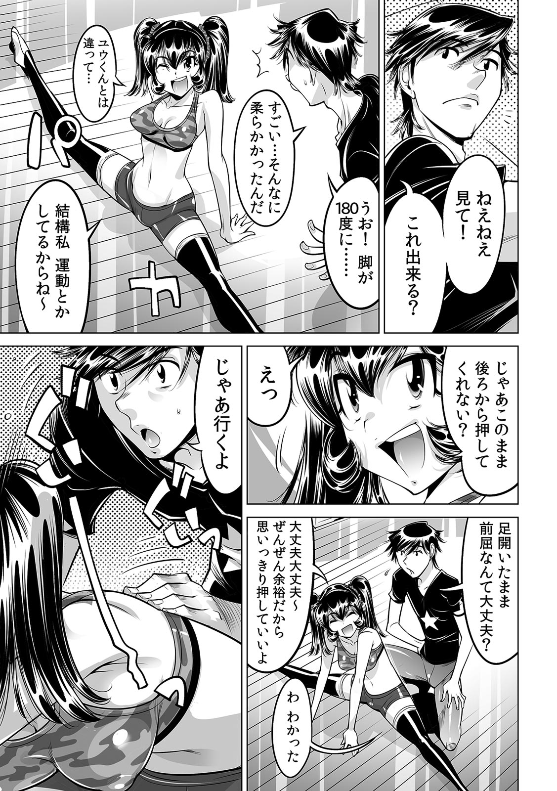 Ukkari Haicchatta!? Itoko to Micchaku Game Chuu page 4 full