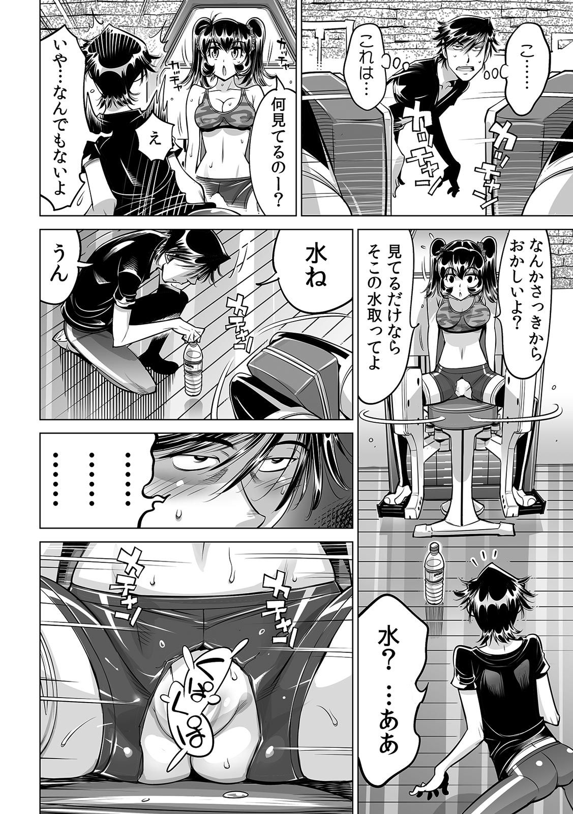 Ukkari Haicchatta!? Itoko to Micchaku Game Chuu page 9 full