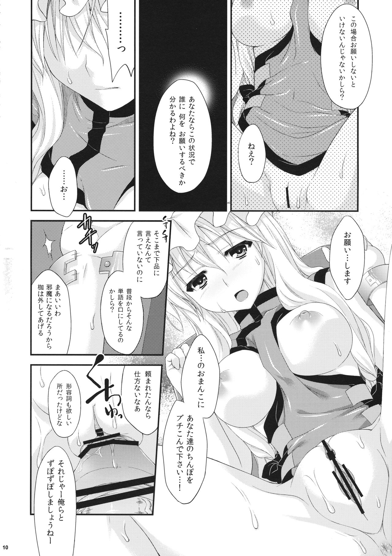 Yukari Ryoujoku Shoukougun 2 page 9 full