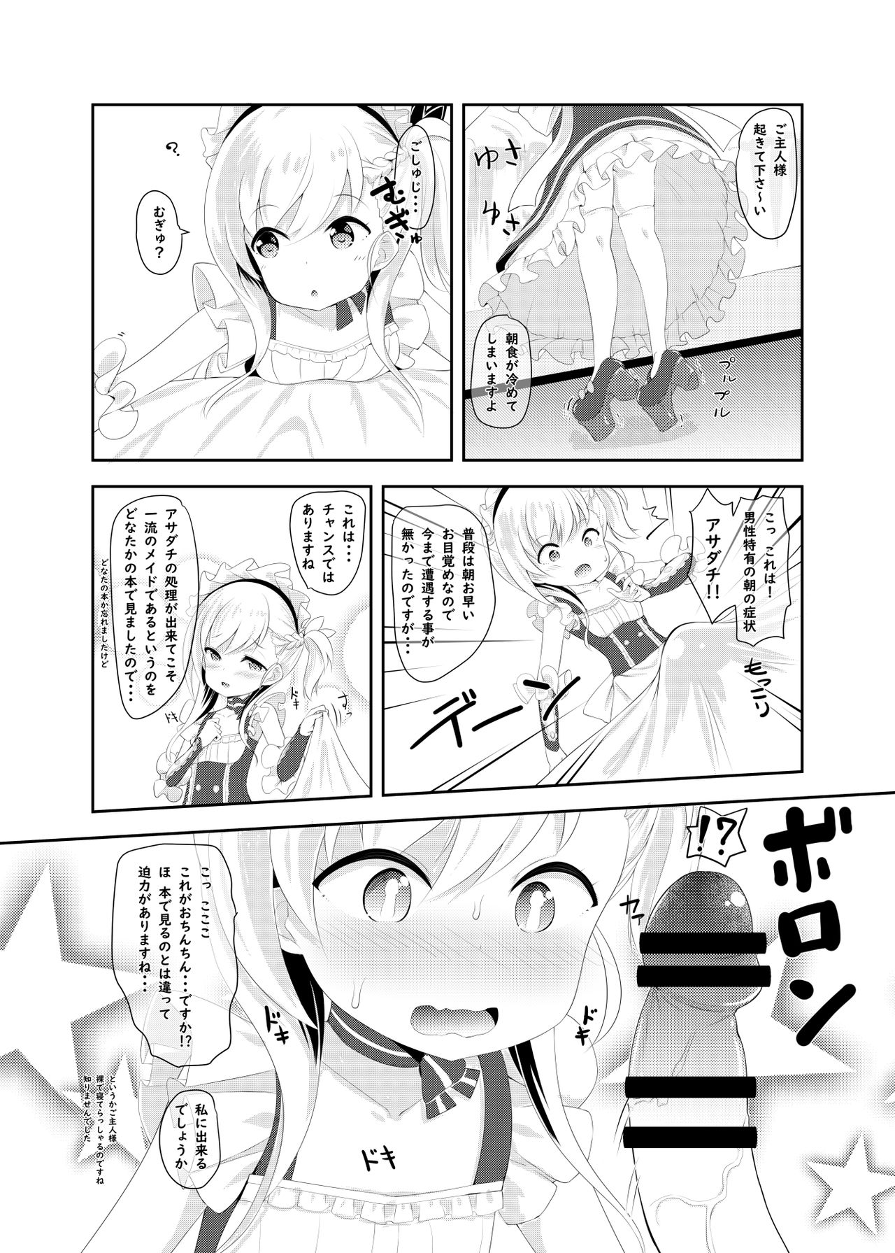 Azur Angel ~Royal Hen~ page 5 full