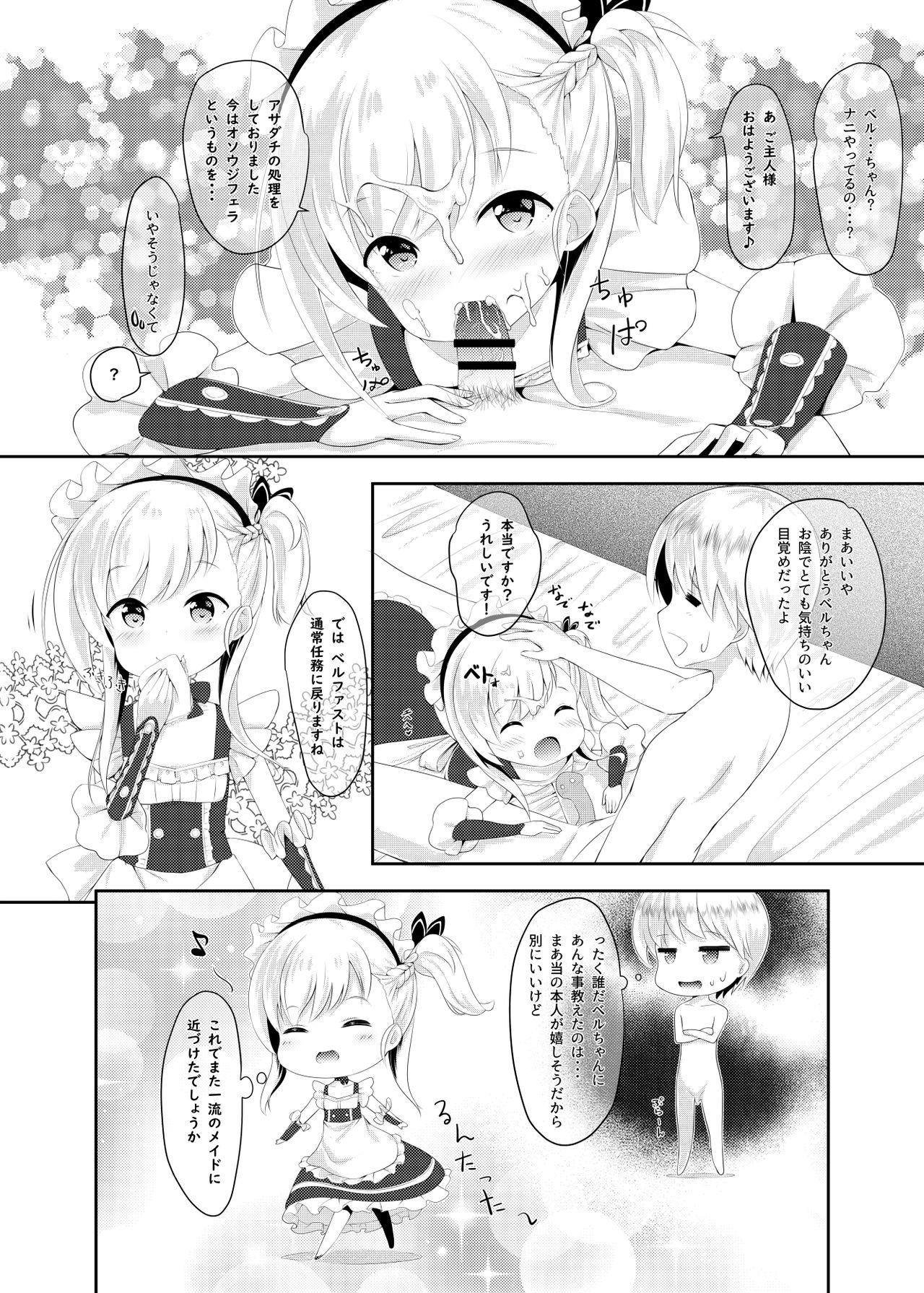 Azur Angel ~Royal Hen~ page 7 full
