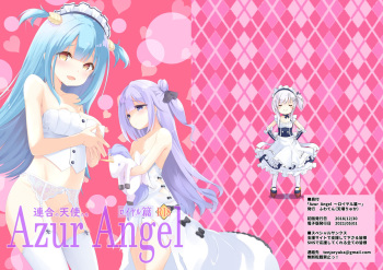 Azur Angel ~Royal Hen~ cover