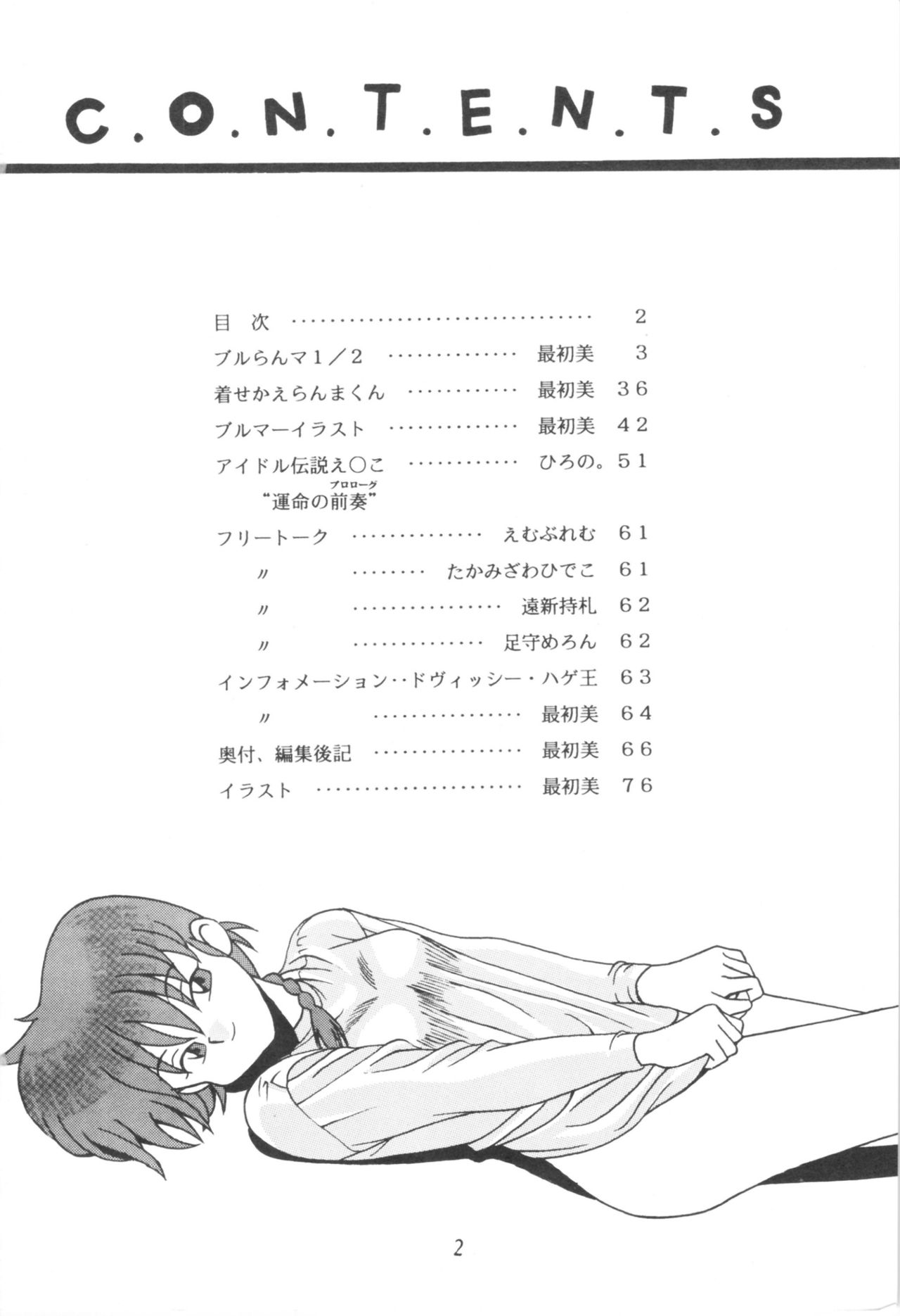 Klaramate Vol. 1 Bulranma 1/2 page 2 full