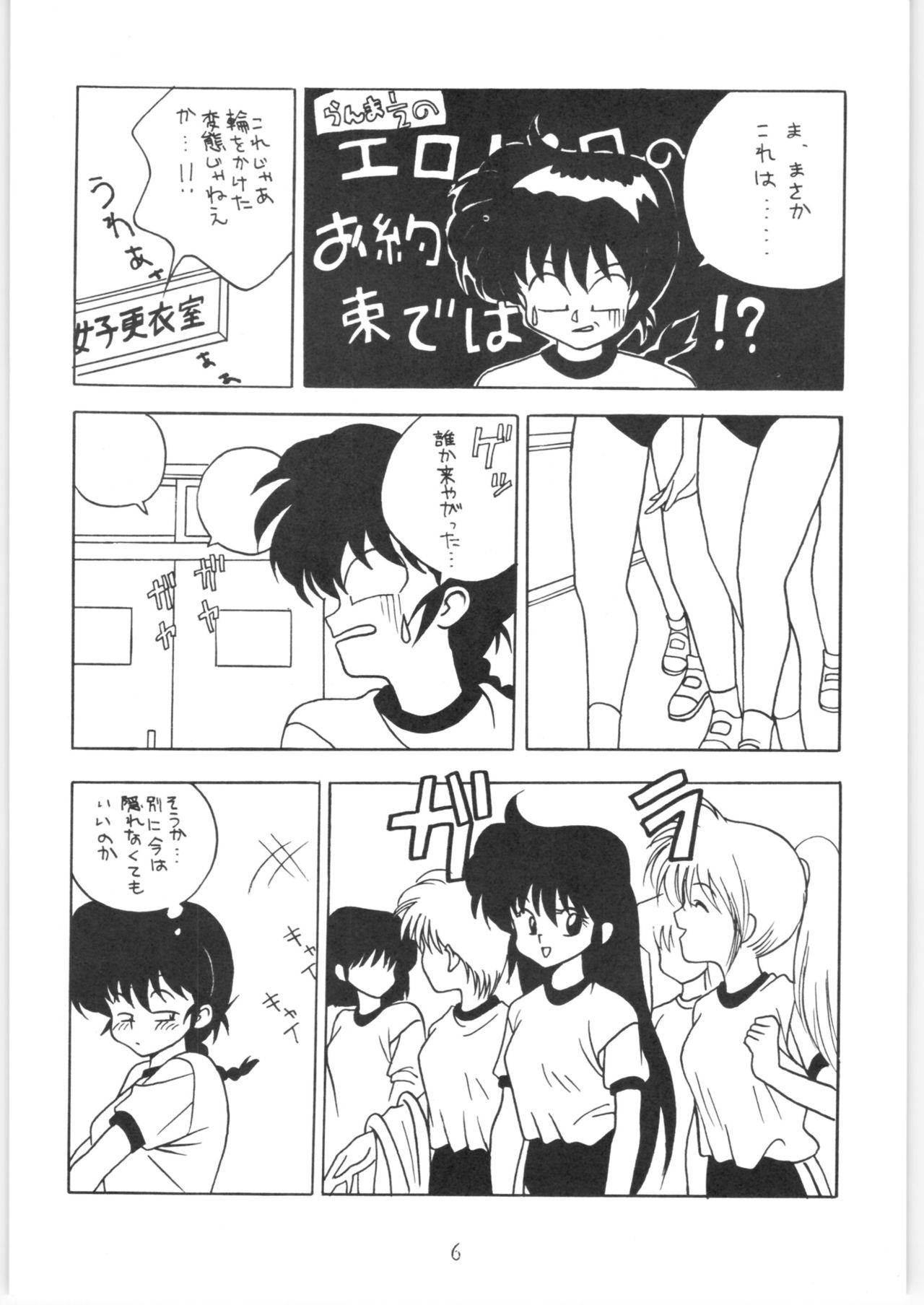 Klaramate Vol. 1 Bulranma 1/2 page 6 full
