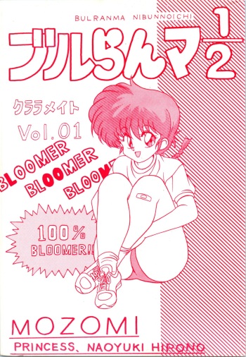 Klaramate Vol. 1 Bulranma 1/2 cover