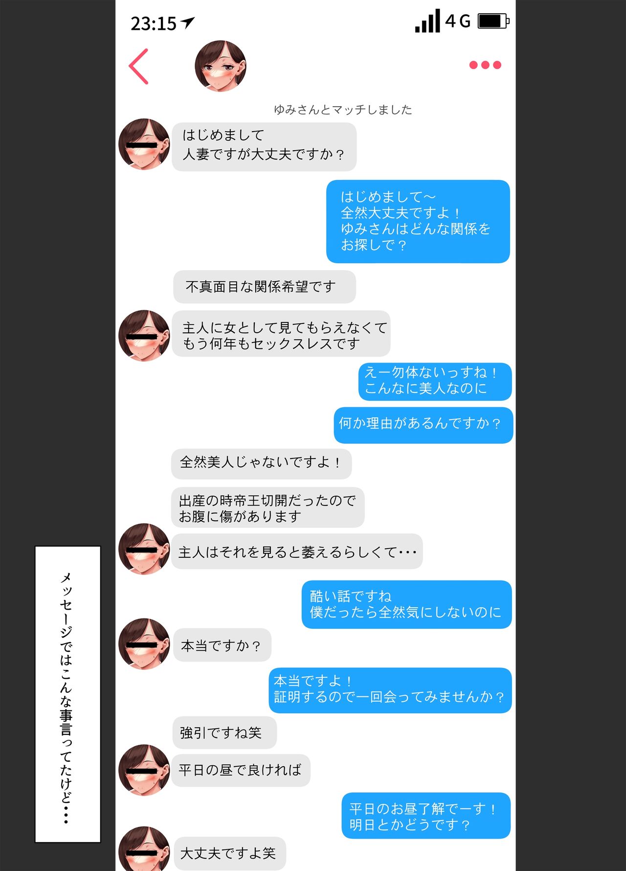 Hitozuma x Matching App x Complex 01 page 3 full