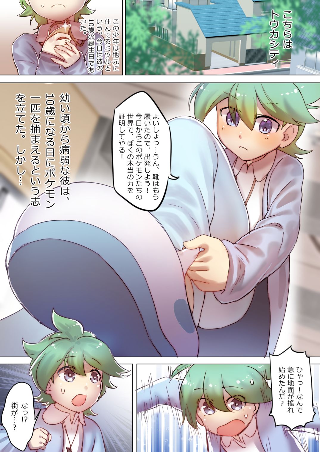 Gardevoir Observation Diary page 2 full