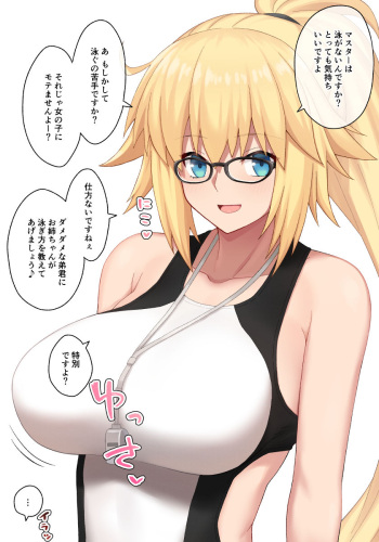 Kyonyuu Onee-chan Nugashi cover