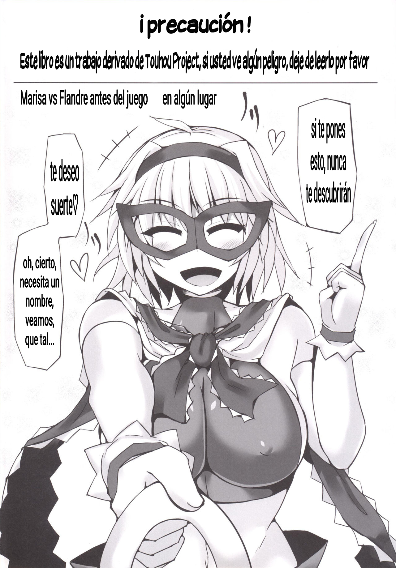 Gensoukyou Futanari Chinpo Wrestling 6 - Marisa VS Flandre page 3 full