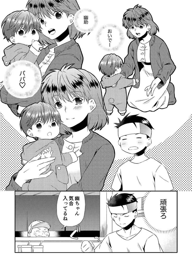 Shinizokonai to megami-samasample page 4 full