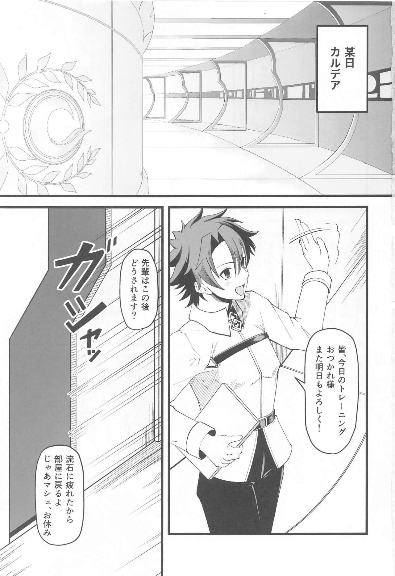 Dochira no Boku to H ga Shitai ? page 2 full