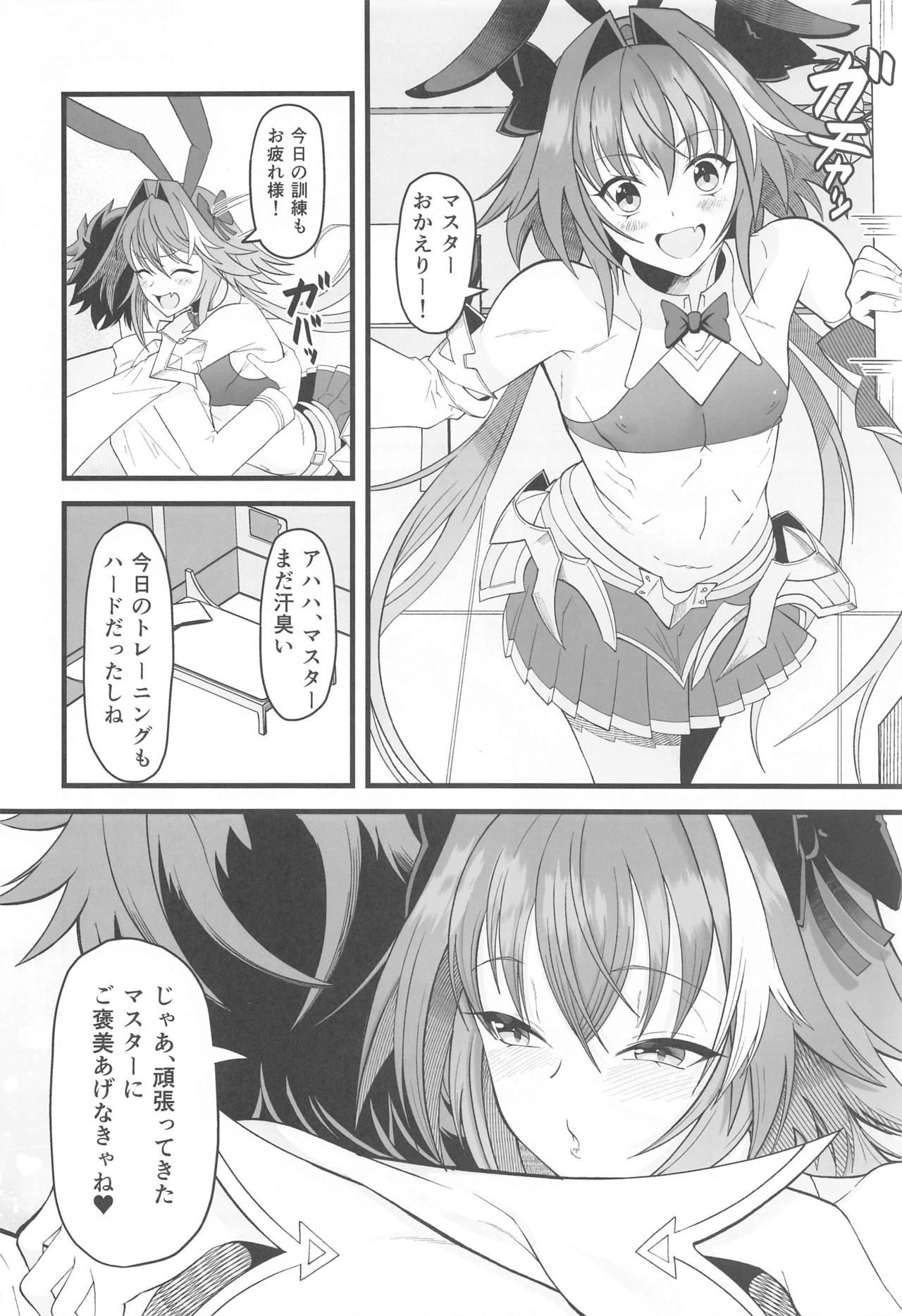 Dochira no Boku to H ga Shitai ? page 3 full