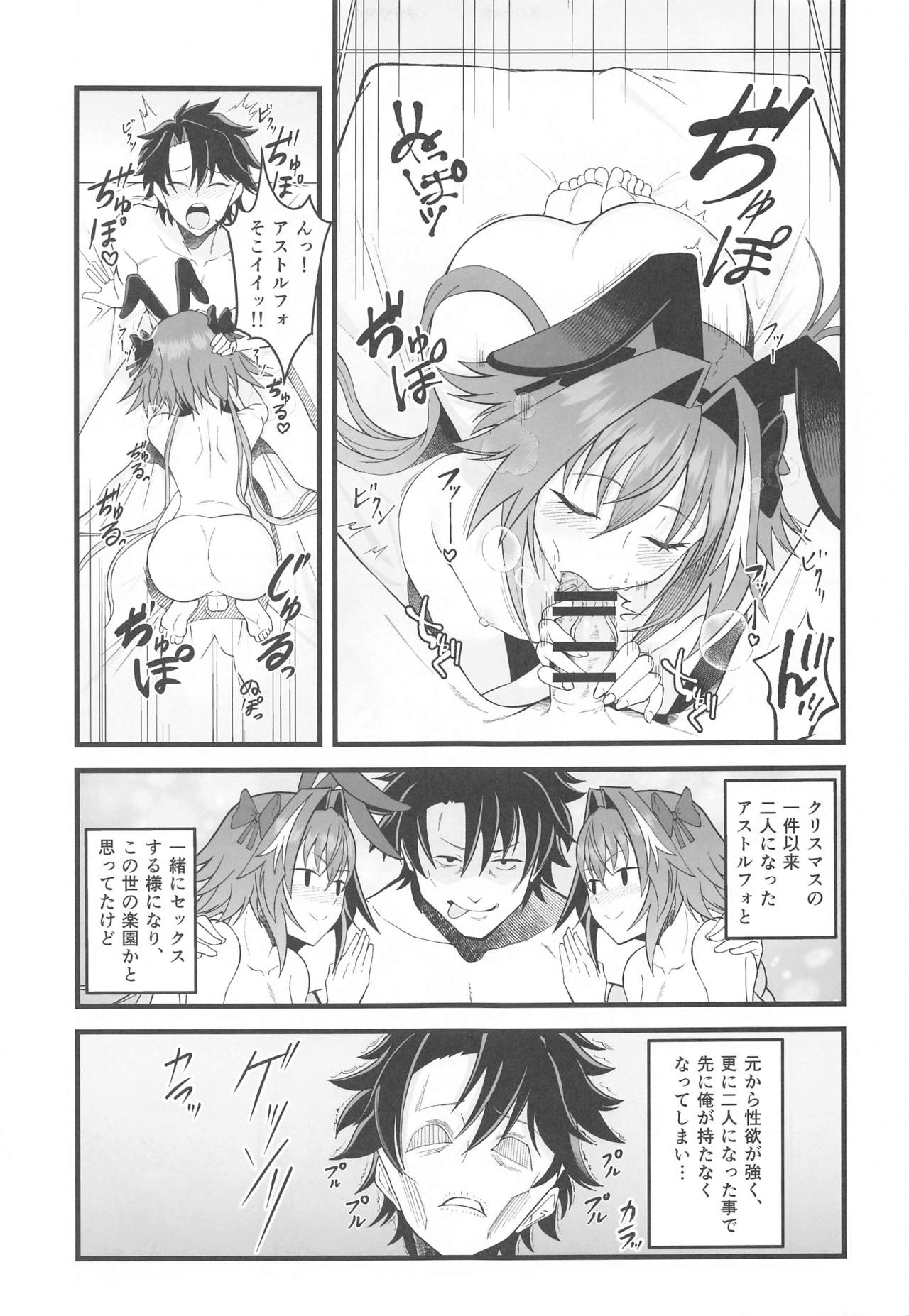Dochira no Boku to H ga Shitai ? page 4 full