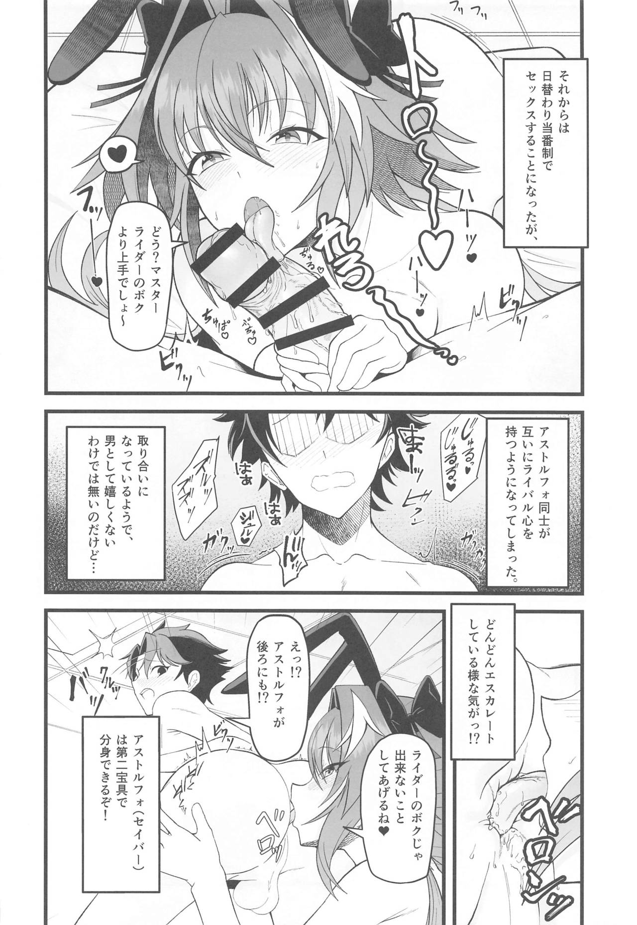 Dochira no Boku to H ga Shitai ? page 5 full
