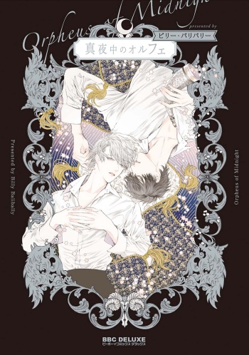 Mayonaka no Orpheus cover