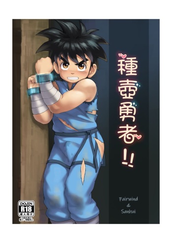 Love Slave Hero cover