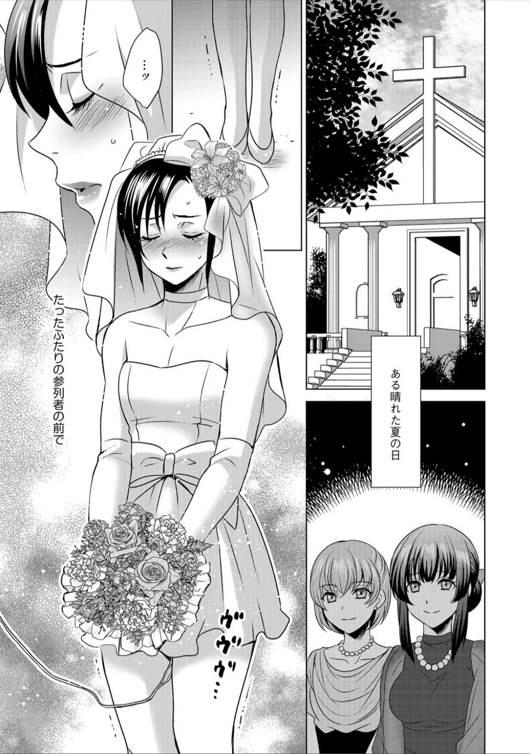 ボクは彼女に躾けられたい 7 page 3 full