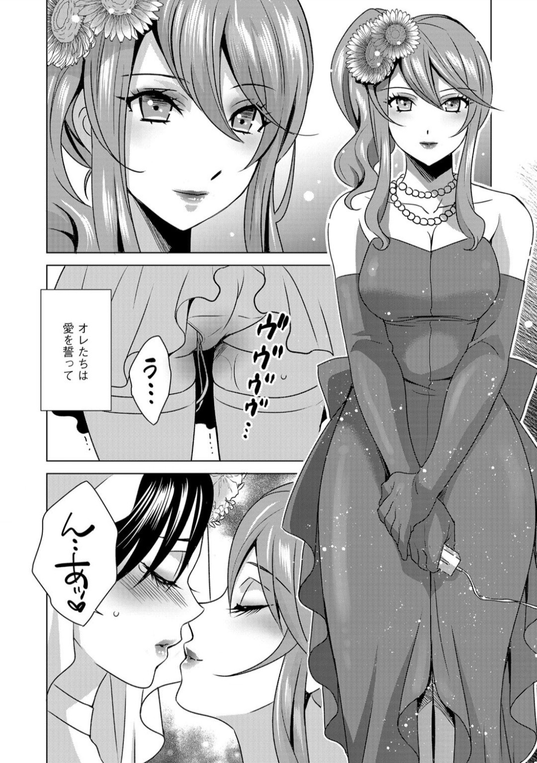 ボクは彼女に躾けられたい 7 page 4 full