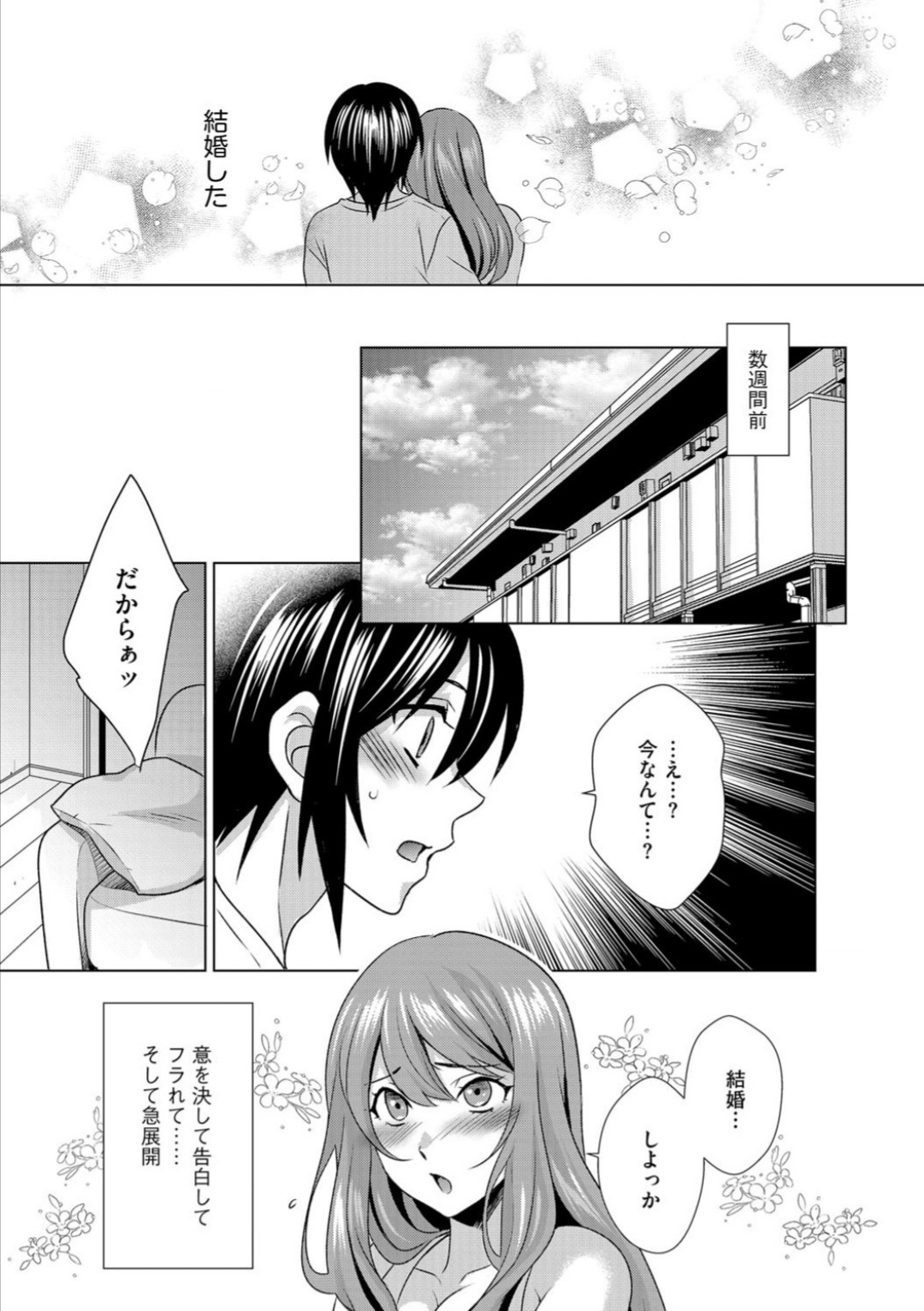 ボクは彼女に躾けられたい 7 page 5 full
