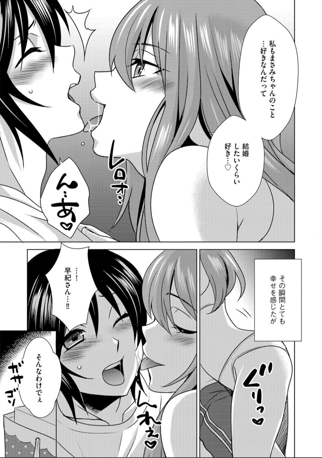 ボクは彼女に躾けられたい 7 page 7 full