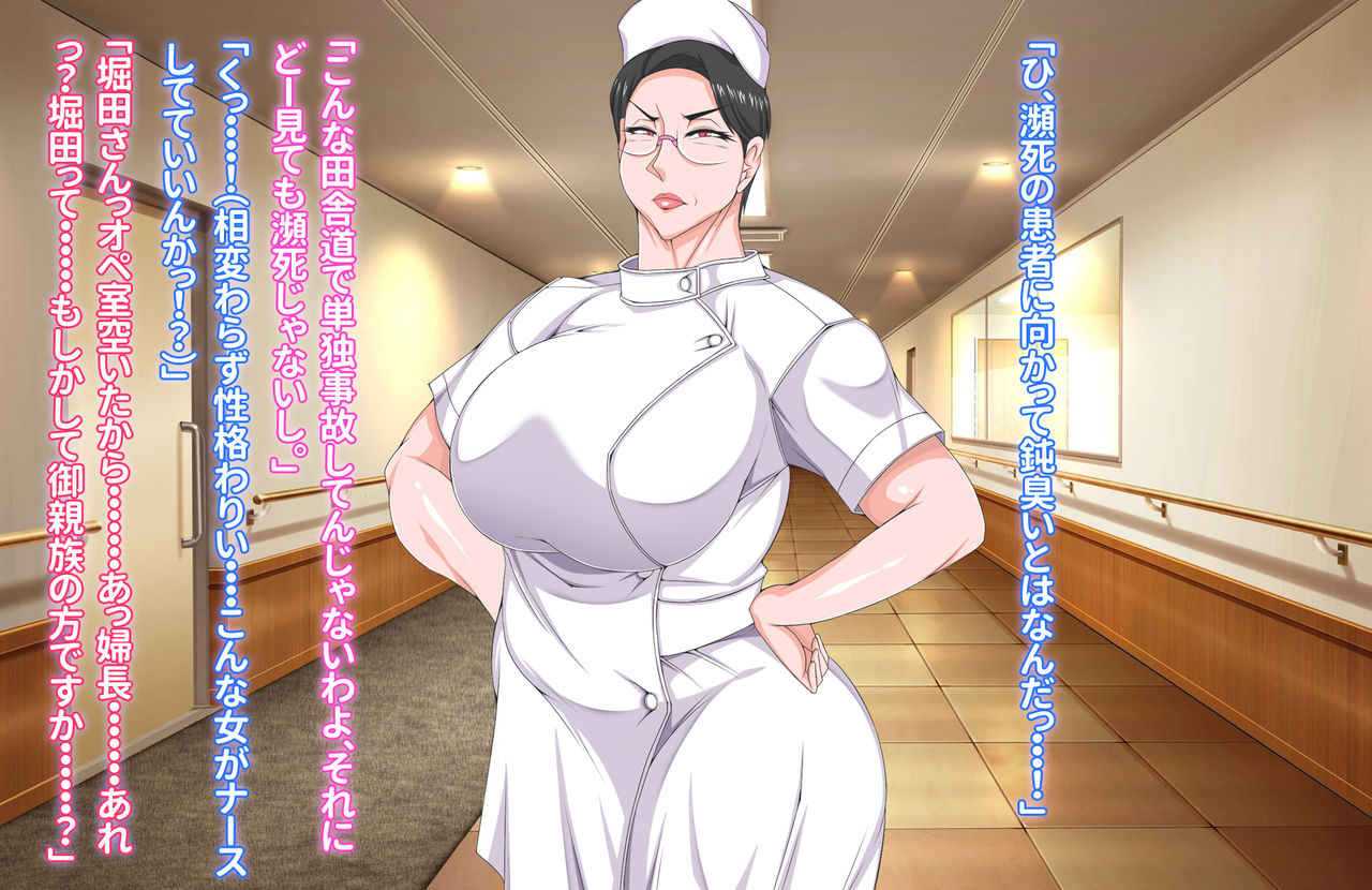 Tsuyoki na Bakunyuu Nurse Haha ga Ore no Aishou ni Naru made no Zen Koutei page 10 full