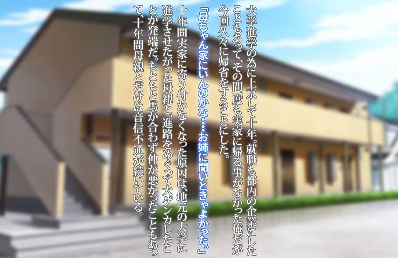 Tsuyoki na Bakunyuu Nurse Haha ga Ore no Aishou ni Naru made no Zen Koutei page 3 full