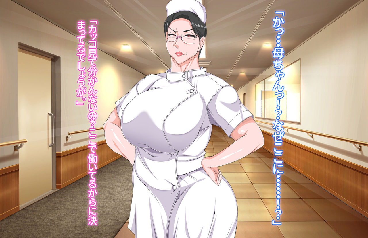 Tsuyoki na Bakunyuu Nurse Haha ga Ore no Aishou ni Naru made no Zen Koutei page 8 full