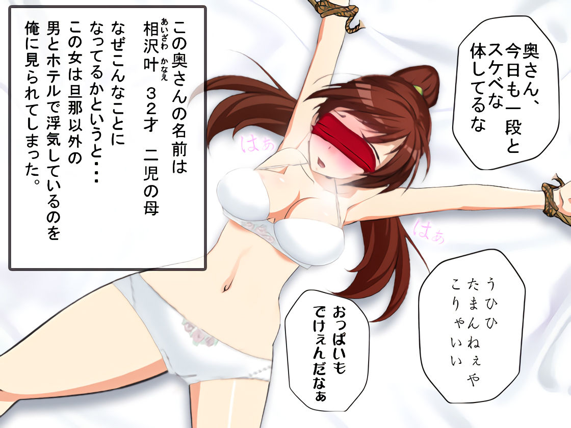 NTR Wife ~A Married Woman Creampied By Middle-Aged In The Local Community~ page 2 full