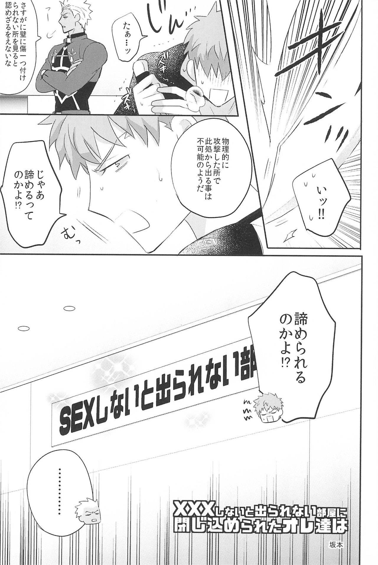 Dive Archer page 7 full