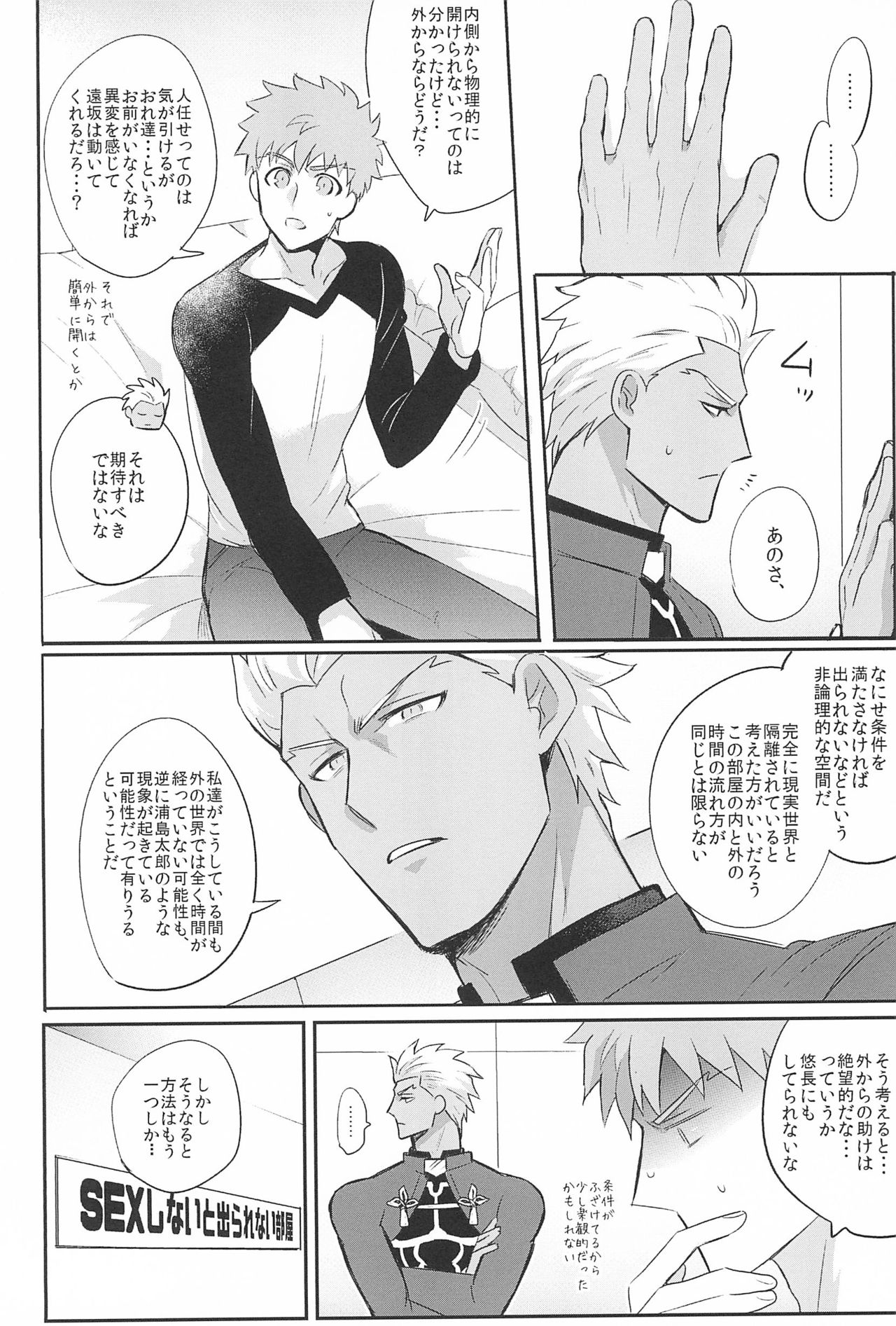 Dive Archer page 8 full