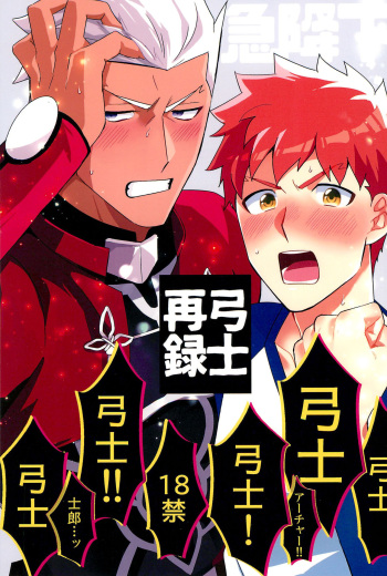 Dive Archer cover