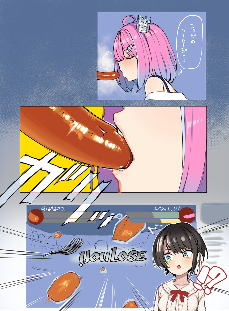 Artist -  Aomushi page 2 full
