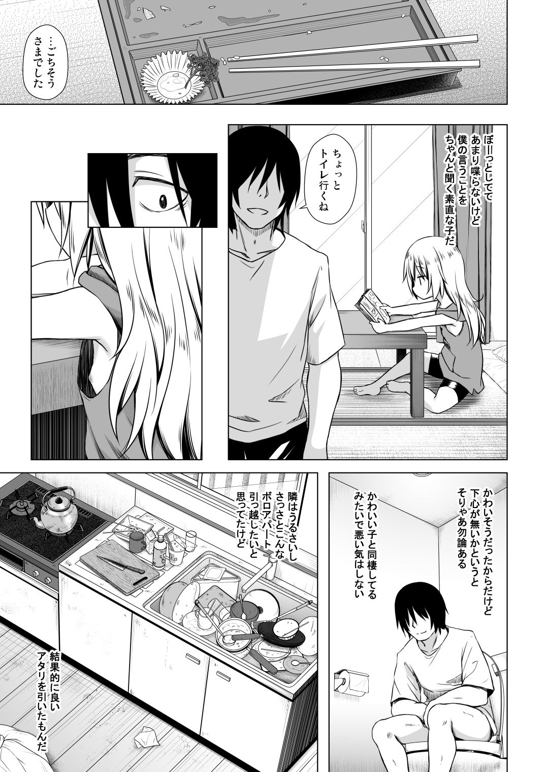 Maron-chan Chino jijo page 4 full