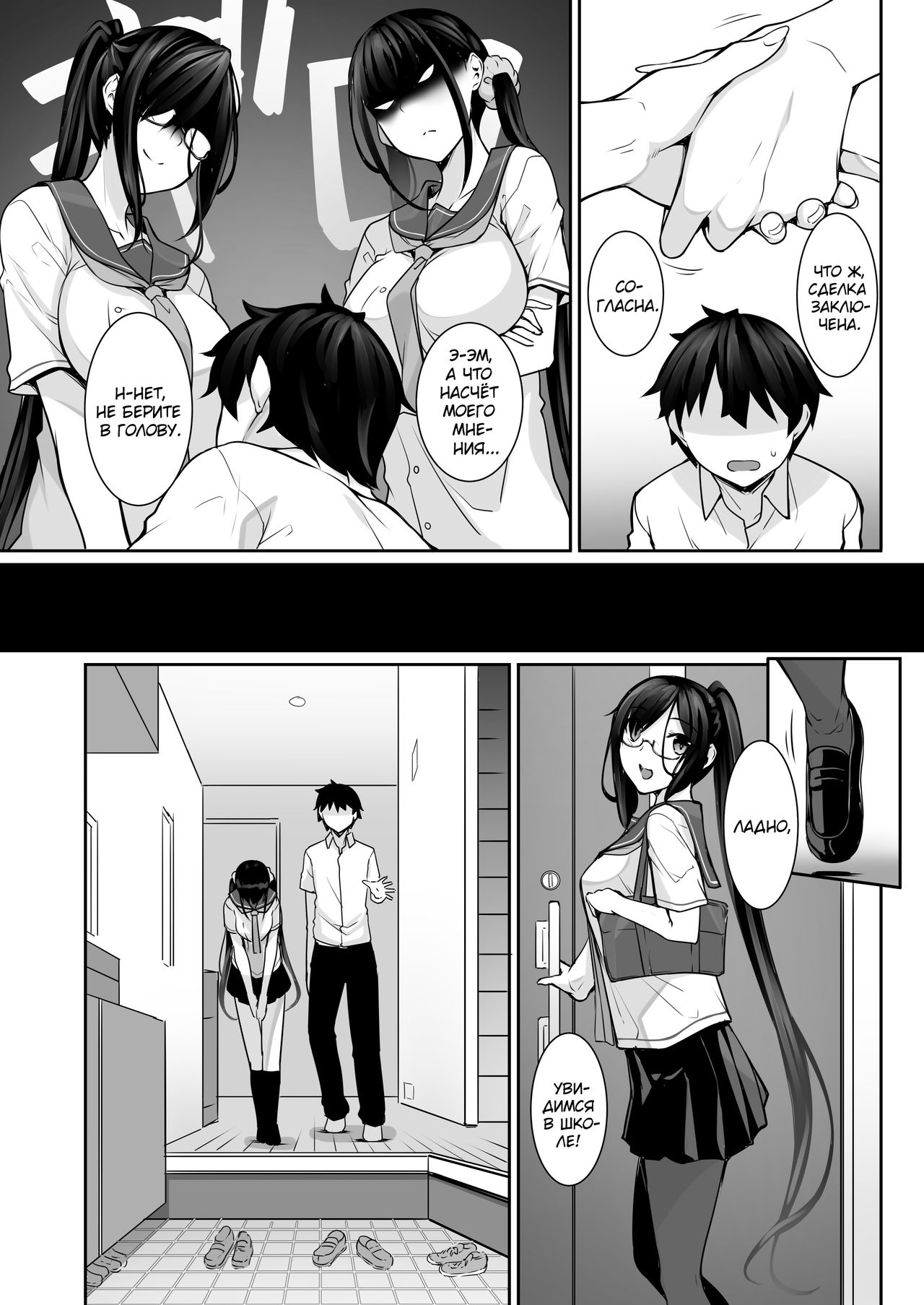 SISUANA - sister hole 4 | Дырочка сестры 4 page 6 full