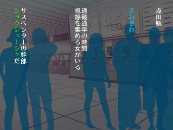 Shokushu Scene cover