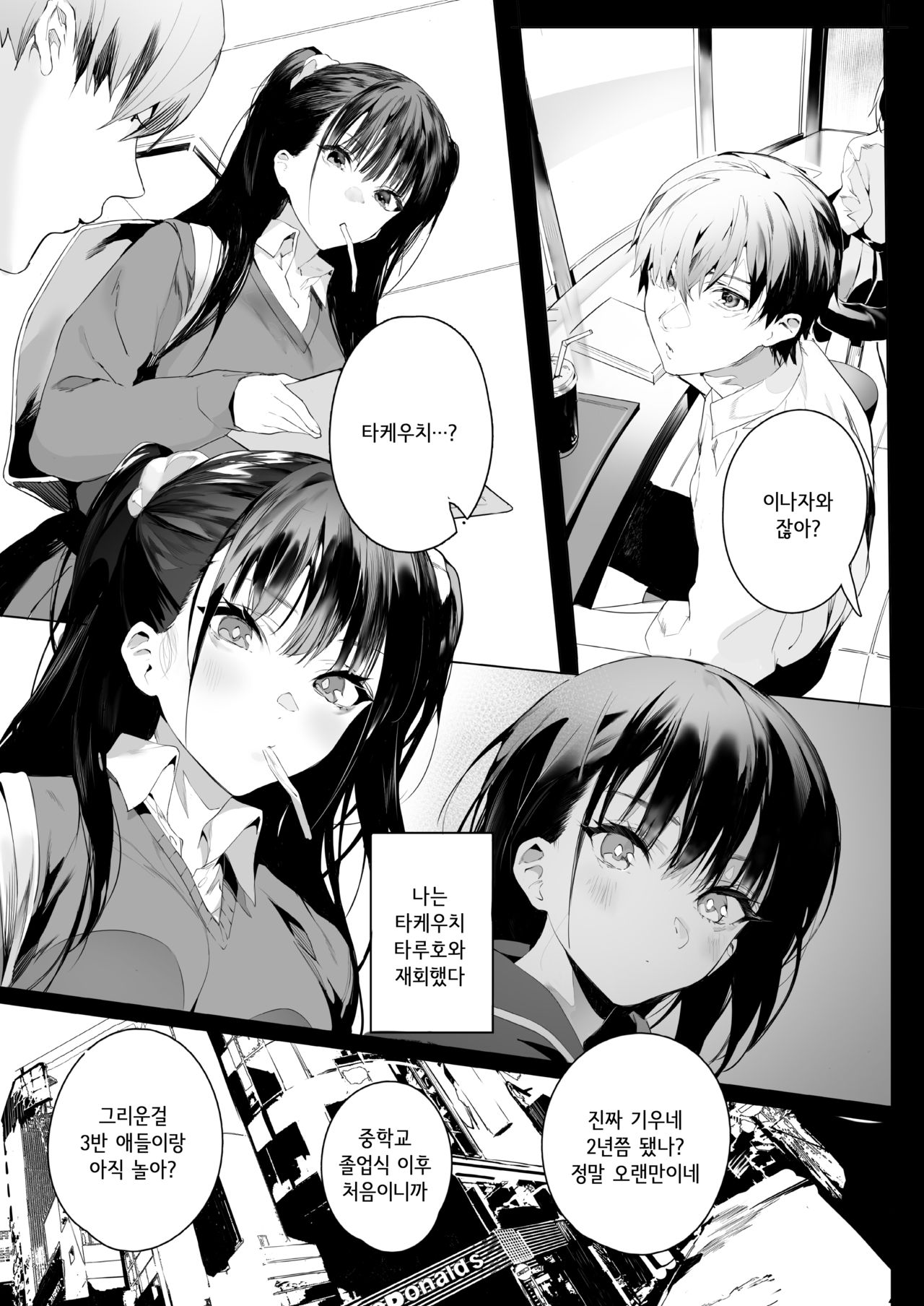 SF page 3 full