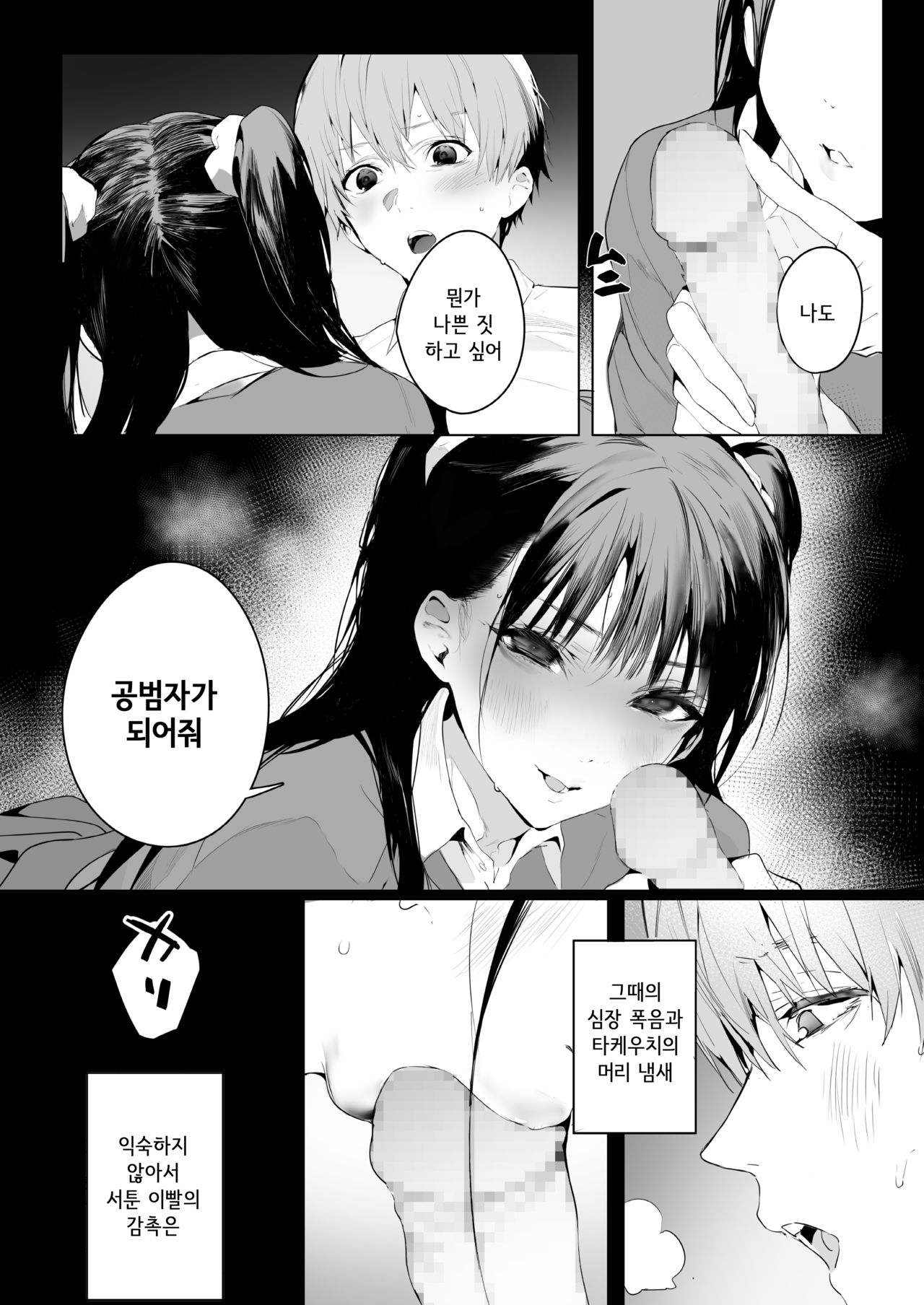 SF page 7 full