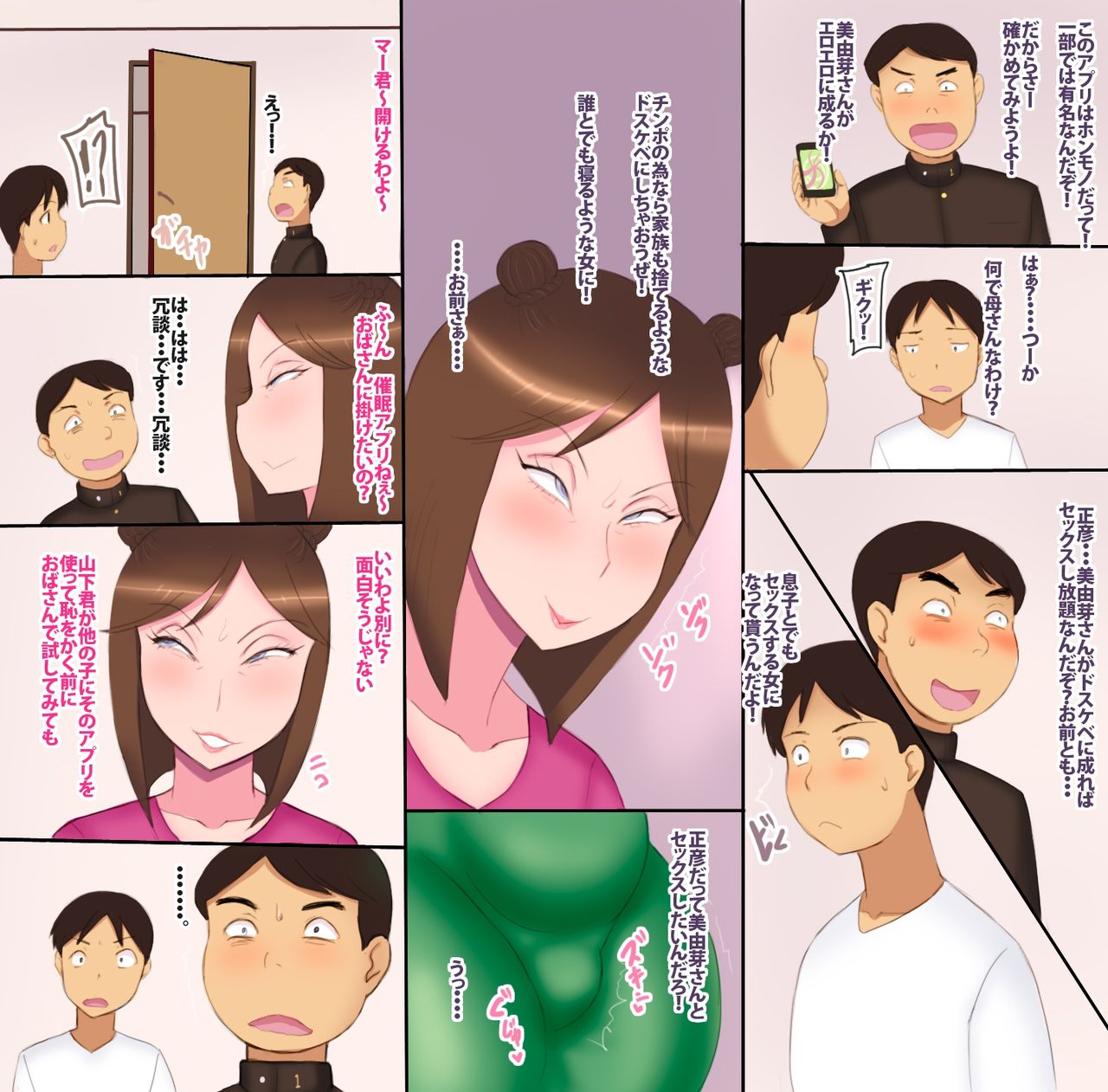 Okaa-san wa Saimin ni Kakattenai page 4 full