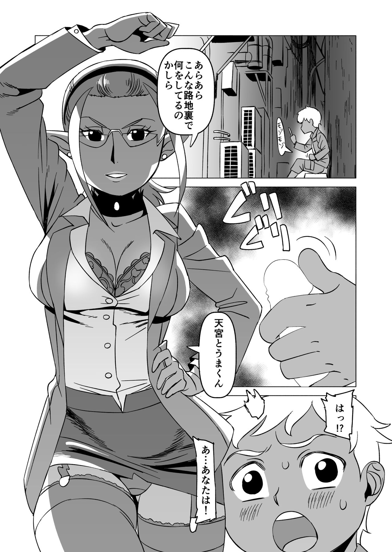 Tenjō Sensei no Tokubetsu Chiryō page 3 full