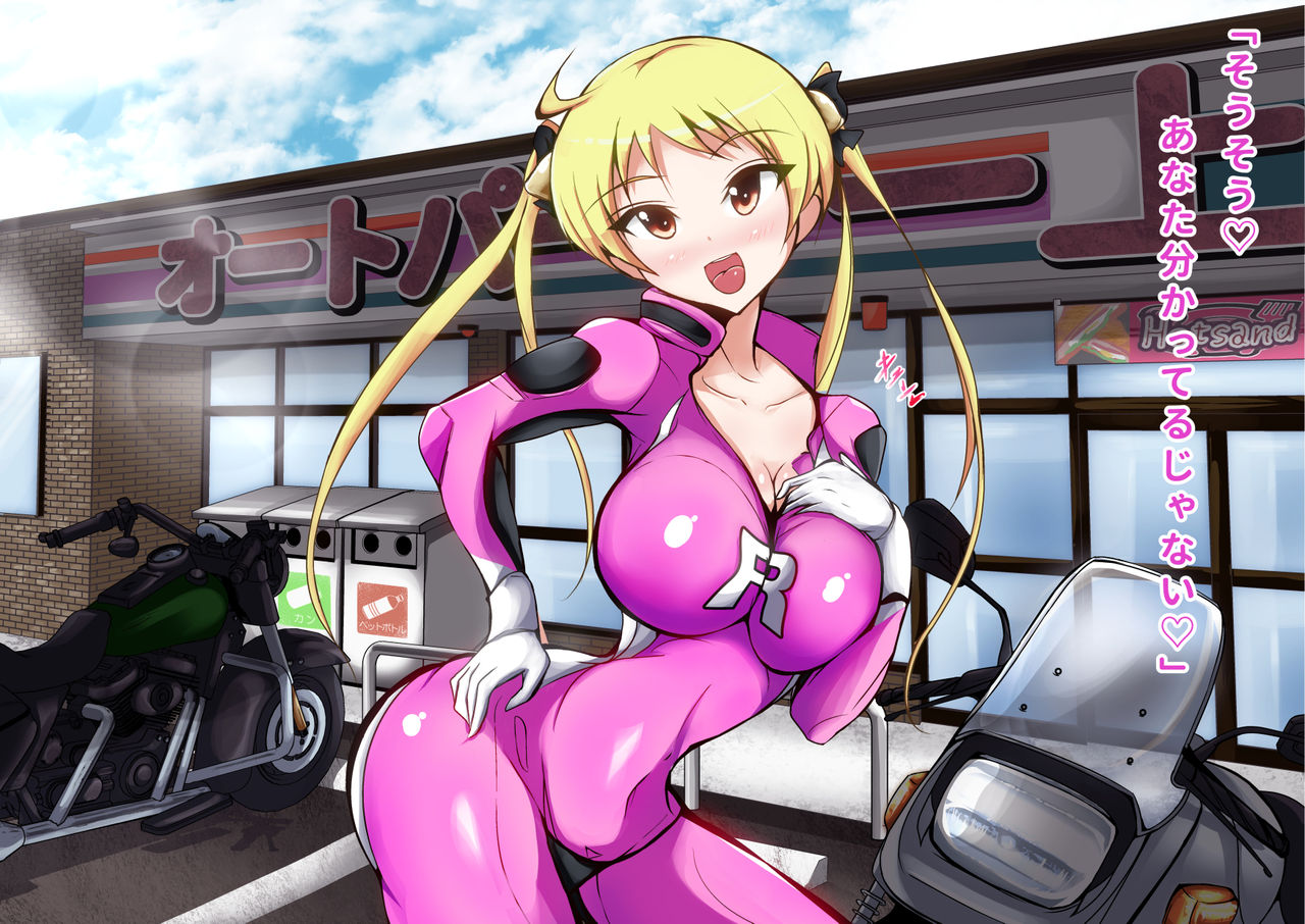 Rin-chan no Oppai to Oshiri to Touring page 3 full