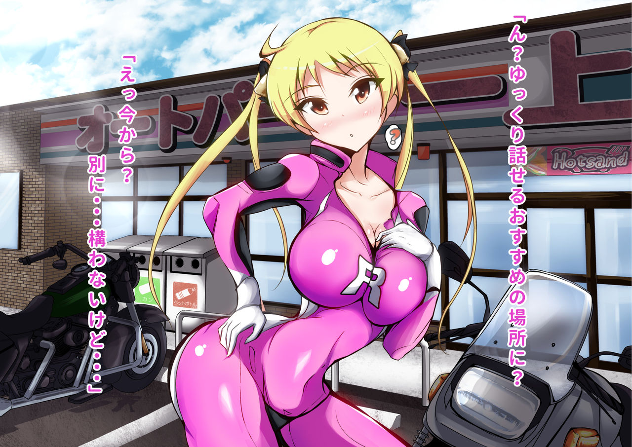 Rin-chan no Oppai to Oshiri to Touring page 5 full