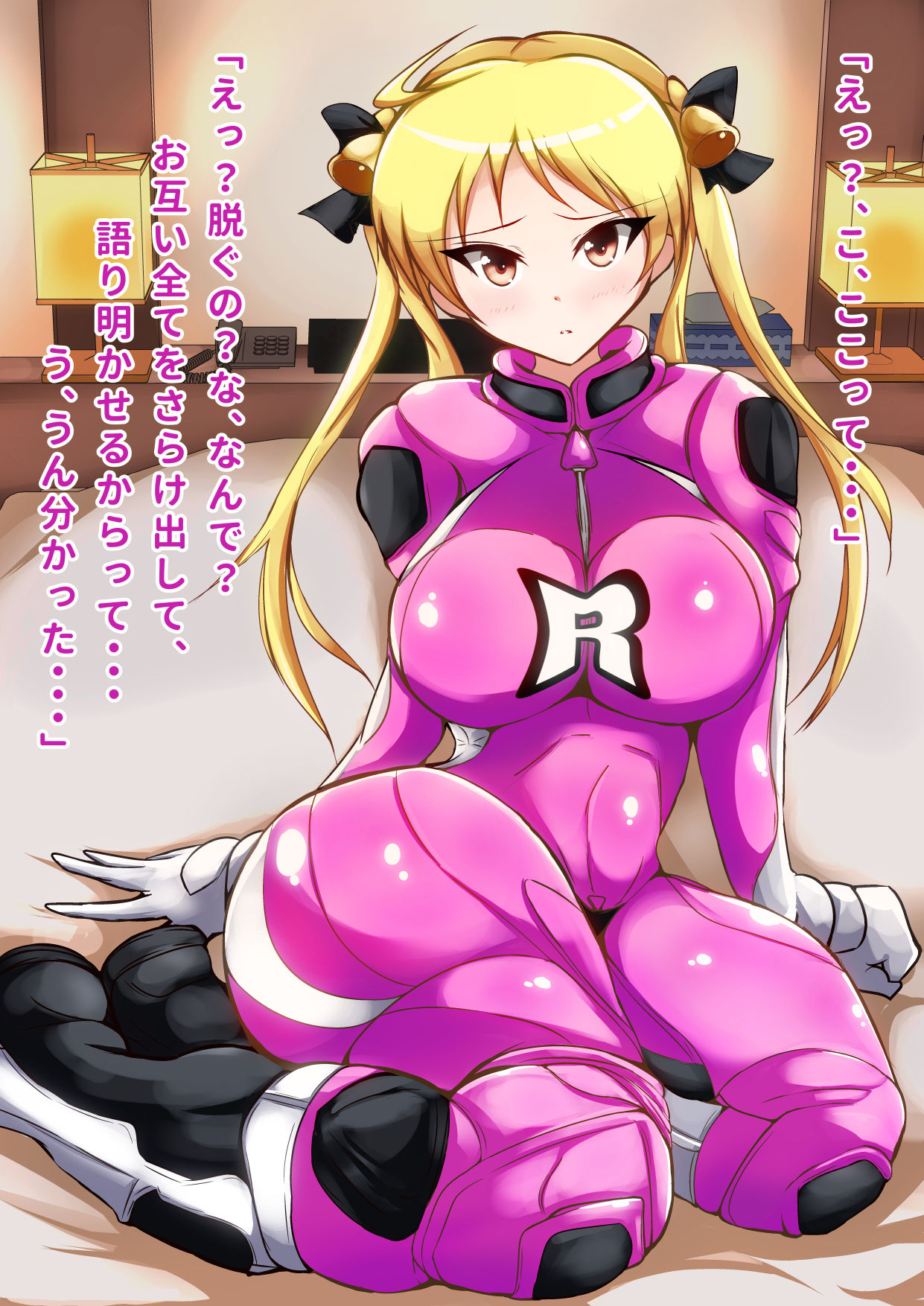 Rin-chan no Oppai to Oshiri to Touring page 7 full