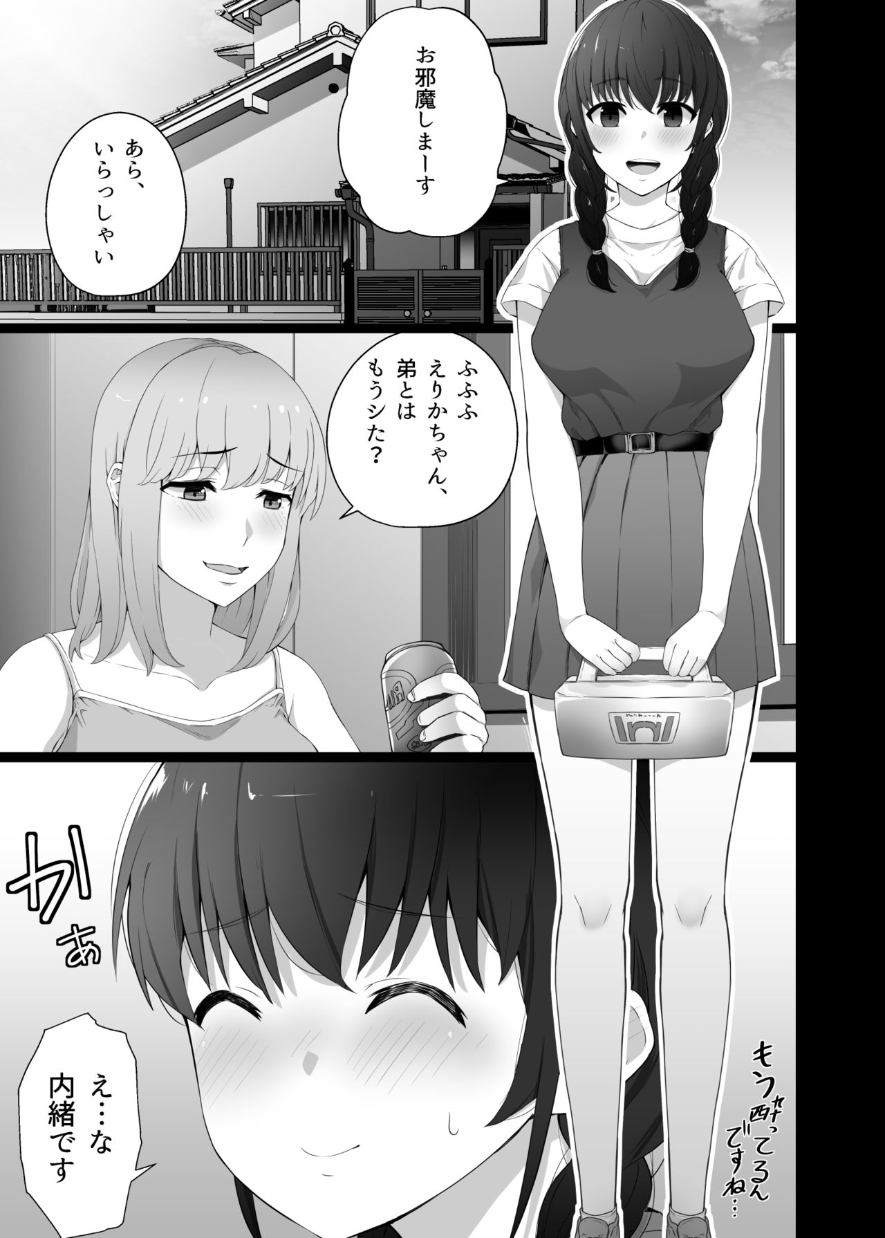 Kurotsuchi ni Saku. page 4 full