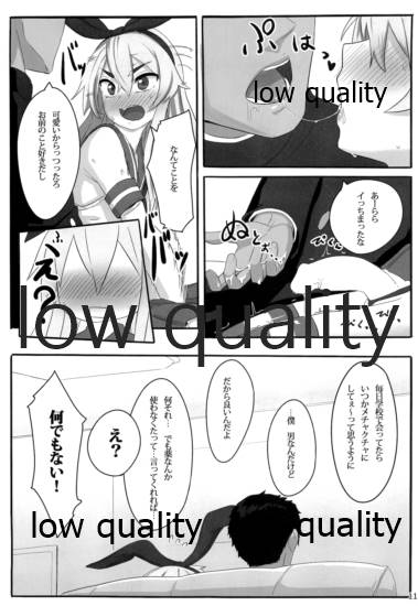 A Wakening Of Shimakaze-kun page 10 full