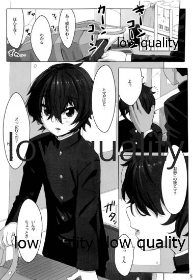 A Wakening Of Shimakaze-kun page 4 full